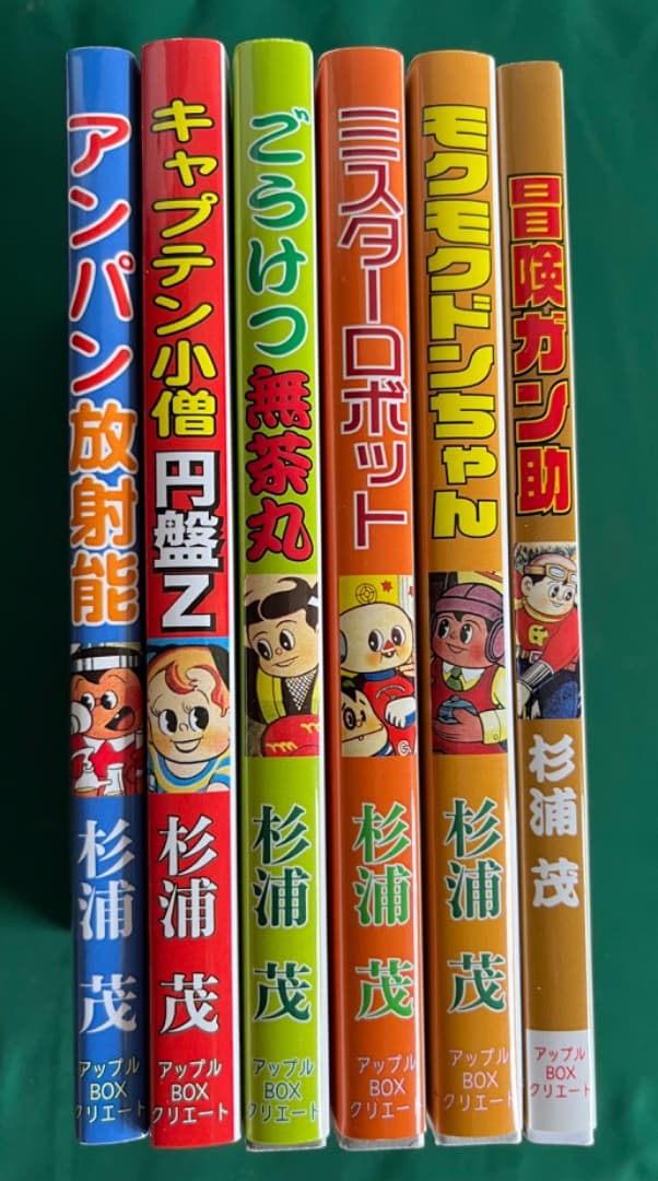 杉浦茂傑作選集 6冊完全セット アップBOX クリエート - メルカリ