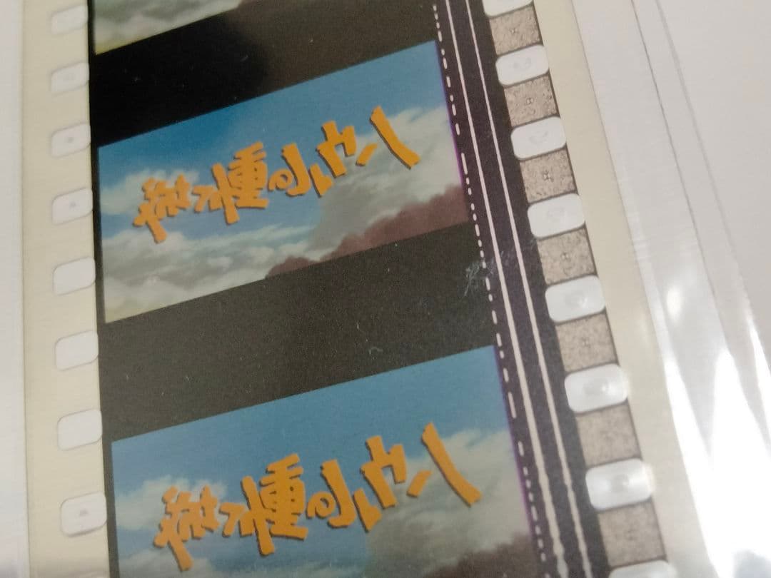 ジブリ美術館 ハウルの動く城 フィルムブックマーカー タイトル ロゴ