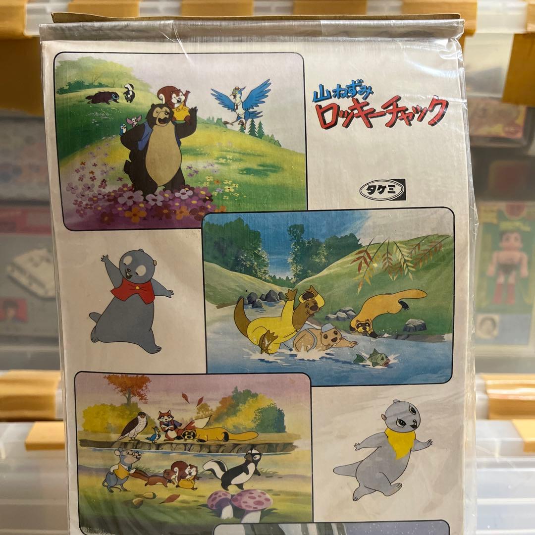 ⚠️デッドストック 山ねずみ ロッキーチャック きつねのレッド タケミ
