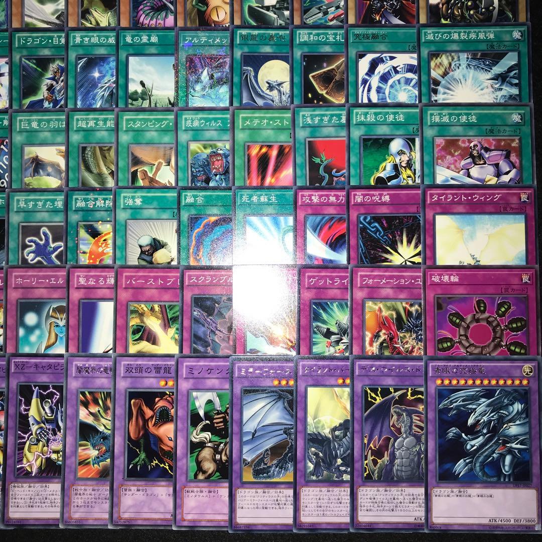 d297 遊戯王 海馬瀬人デッキ 130枚＋EX15枚 青眼の白龍 - メルカリ