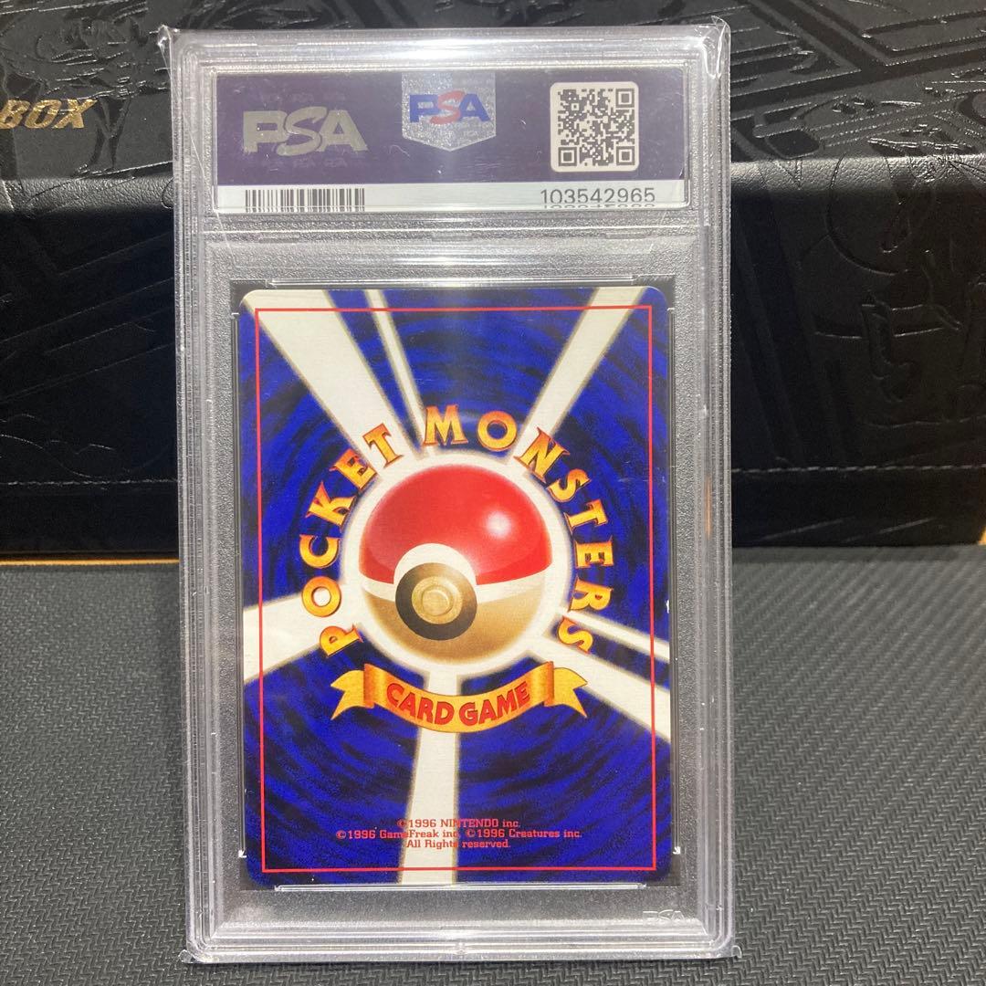 PSA7 ゲンガー 通信進化キャンペーン 旧裏 マサキ ポケモンカード