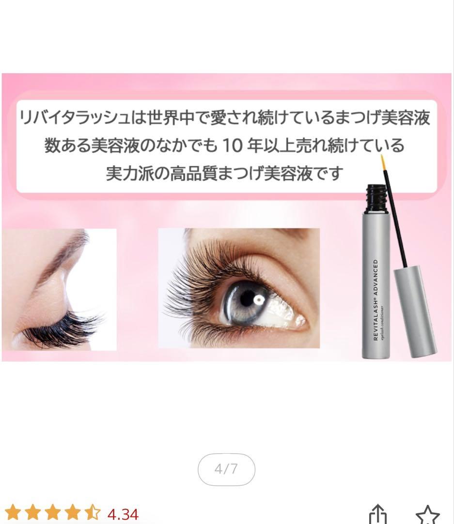 RevitaLashADVANCED 3.5ml まつ毛美容液