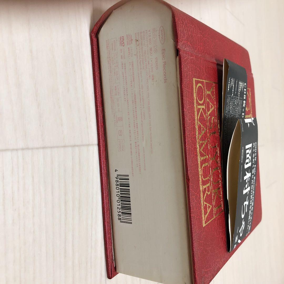 岡村ちゃん大百科～愛蔵盤