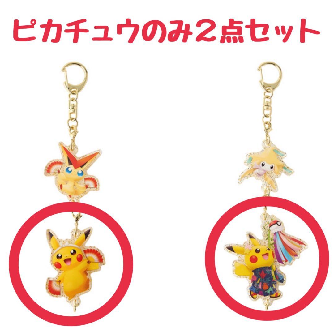 つながるアクリルキーホルダー ピカチュウのみ - メルカリ