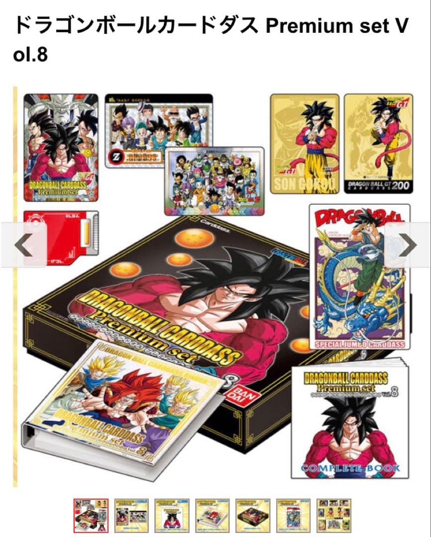 ドラゴンボール カードダス 特別弾 プレミアムセット 8 40th - メルカリ