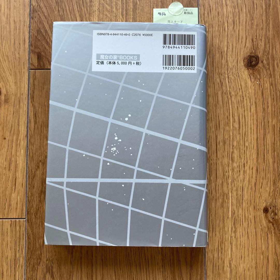 21世紀占星天文暦 : 2001-2050A.D. : 日本標準時間 : at…