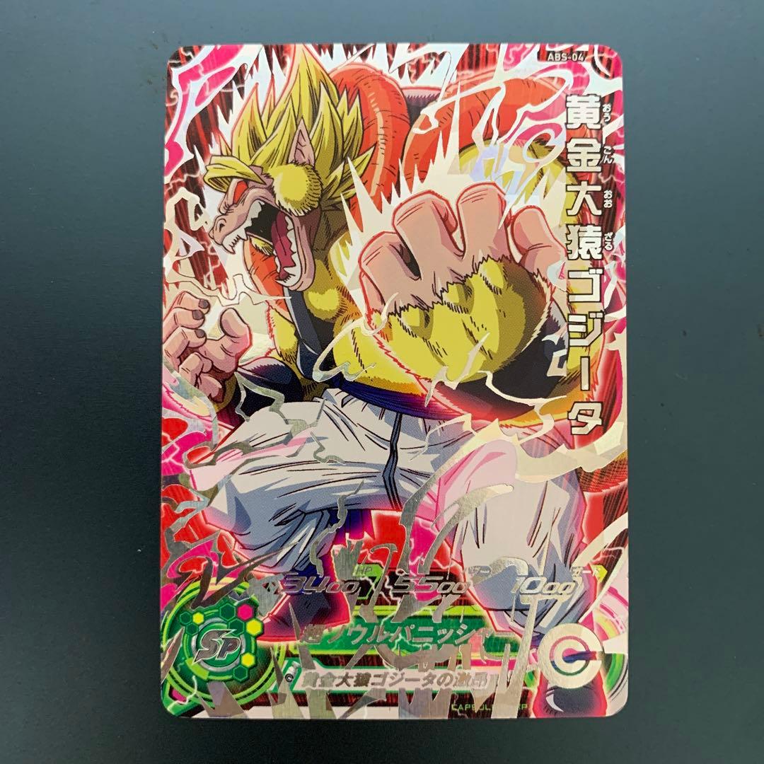 黄金大猿ゴジータ abs-04 エラー ドラゴンボールヒーローズ - メルカリ