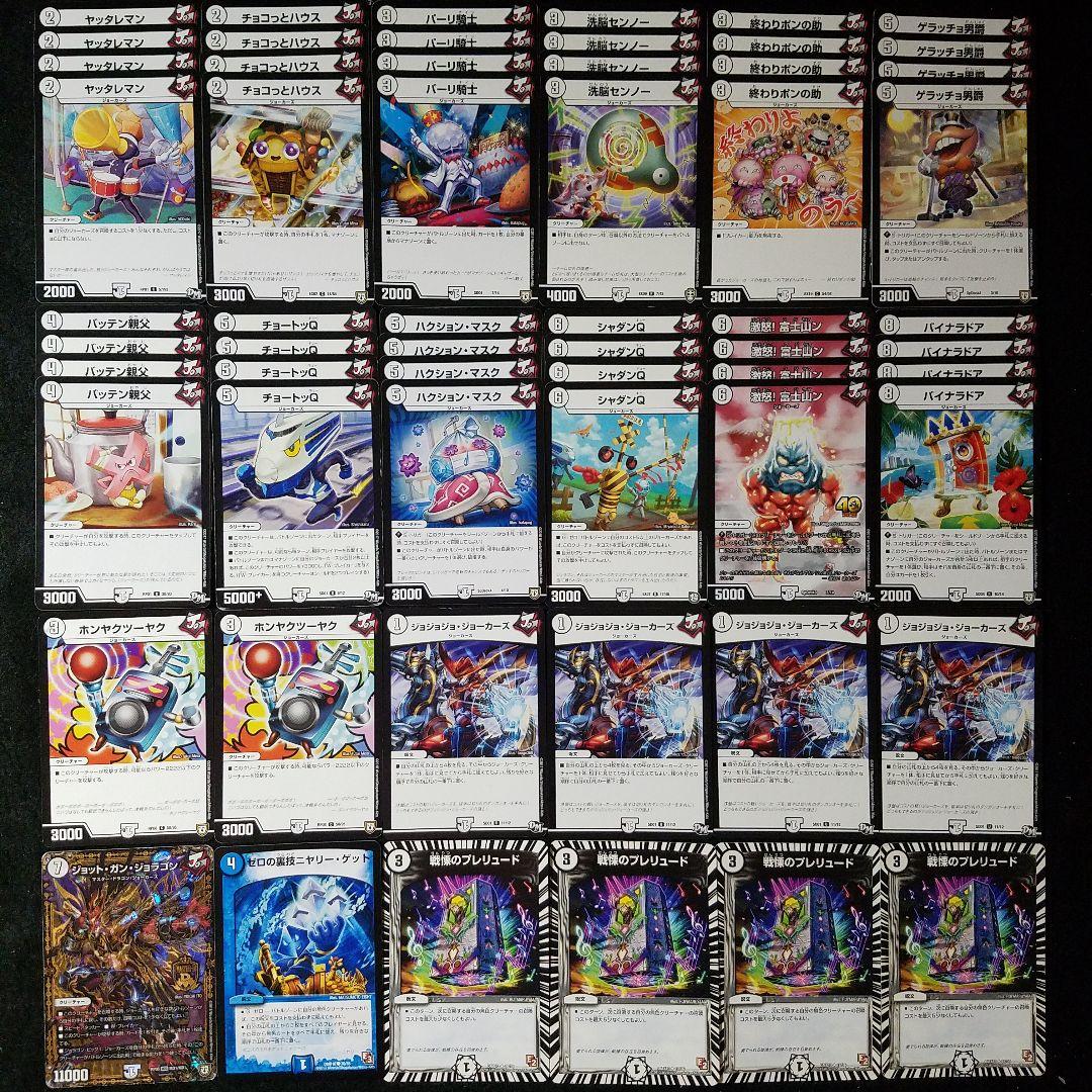 デュエマ No.00070 無色ジョーカーズ デッキパーツ 大量セット - メルカリ