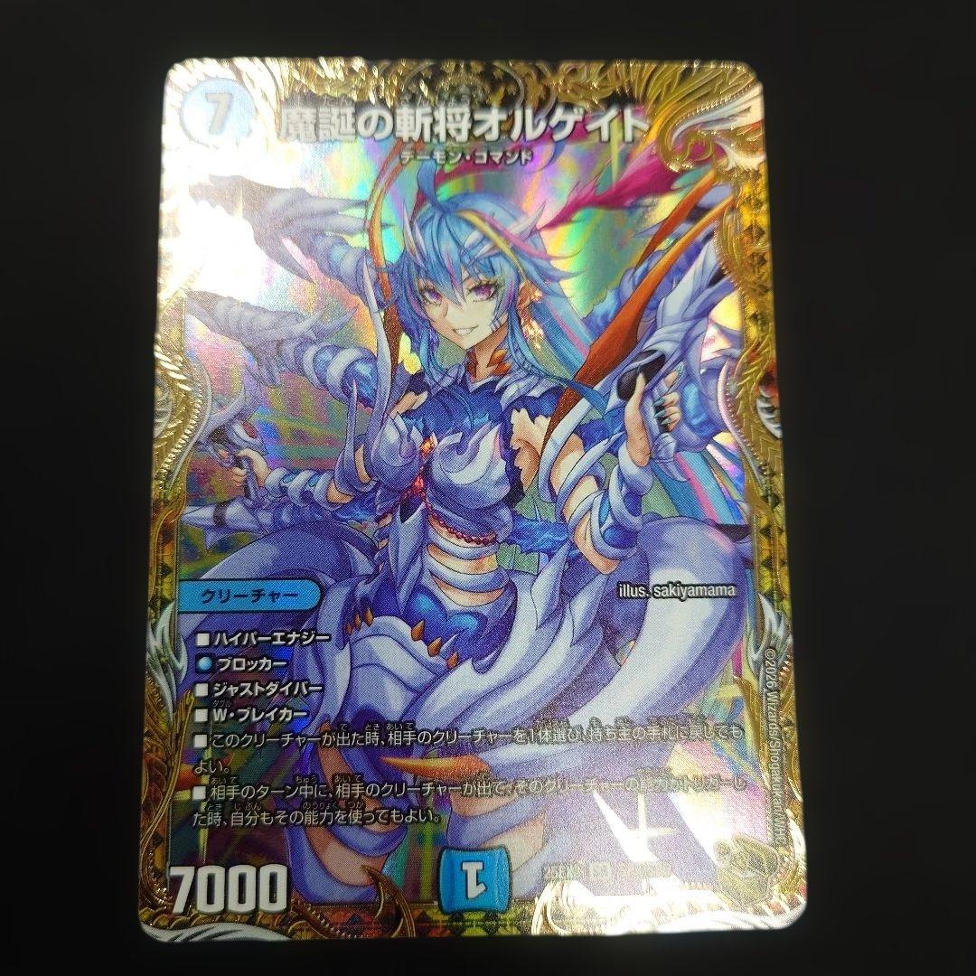 デュエマ 魔誕の斬将オルゲイト 金トレジャー 25EX3 SP3/SP6 魔誕の斬将オルゲイト 25EX3 SR SP3/SP6 金トレジャー - メルカリ