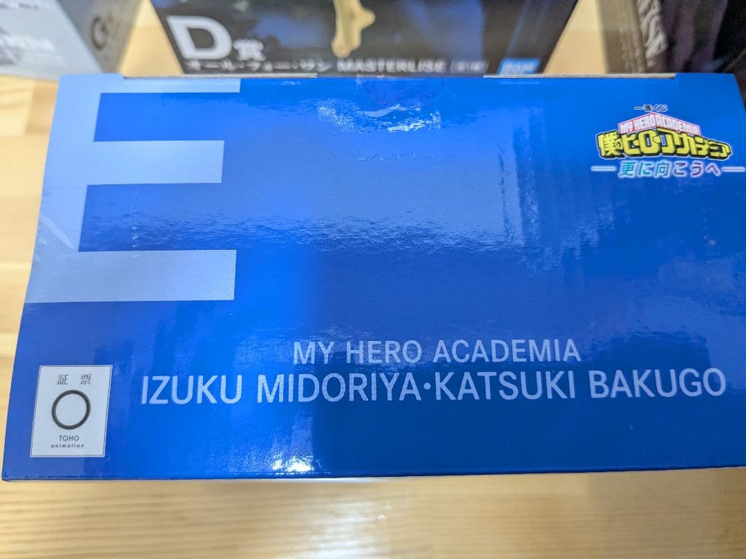 一番くじ 僕のヒーローアカデミア -更に向こうへ-