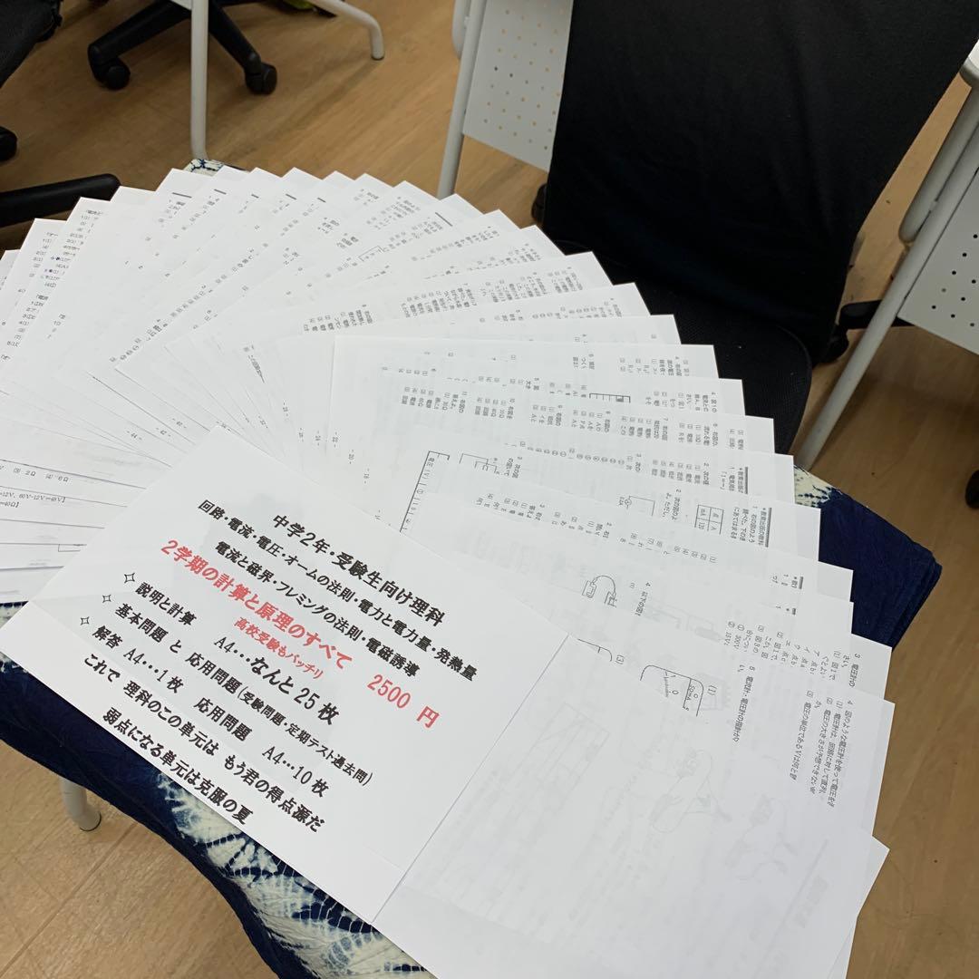 リコママ　6点セット　他の方のご購入はご遠慮ください　教材　6/30発送