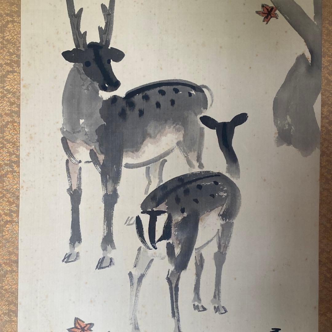 鹿子木孟郎 不倒 掛軸 紅葉 鹿 夫婦鹿 秋 茶掛 共箱付き 25.9.10-2 書