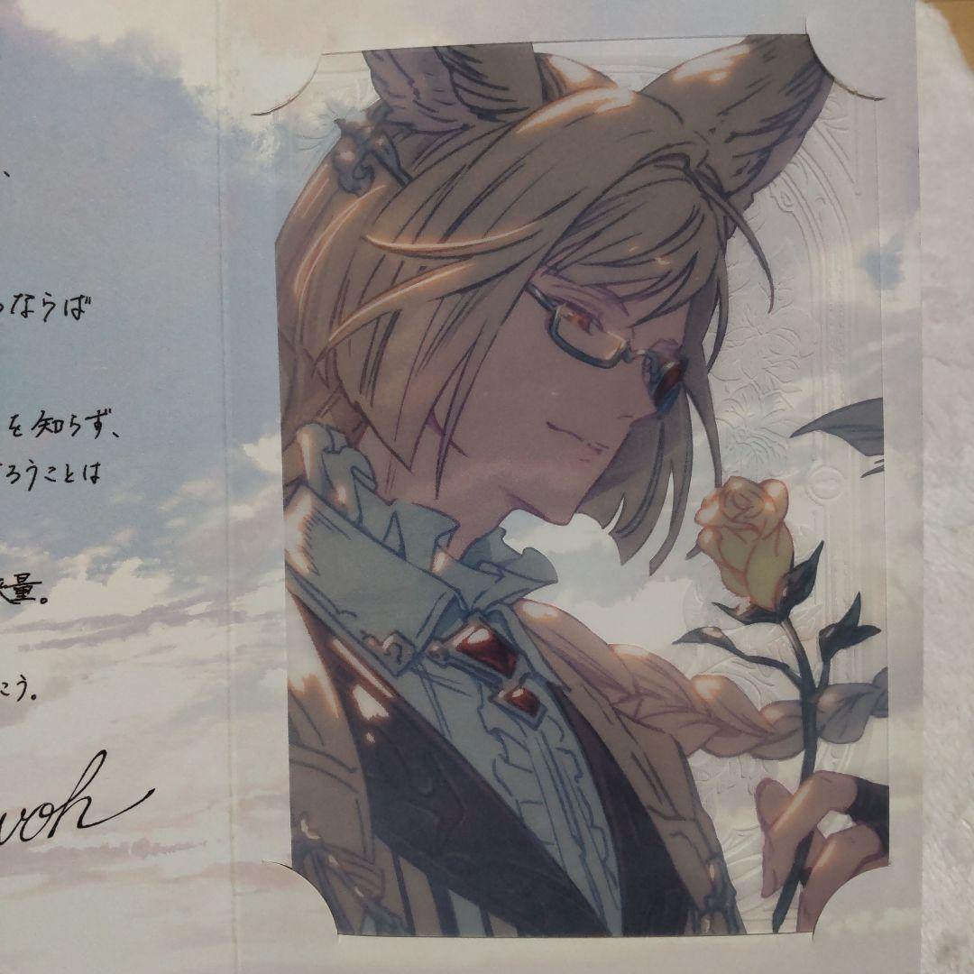 グラブル ルオー バレンタイン 2025 返礼品 - メルカリ