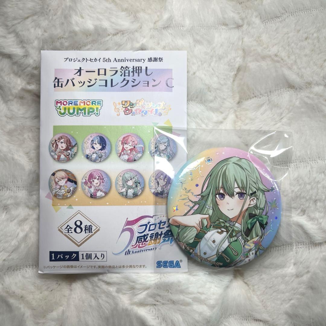 プロセカ 感謝祭 オーロラ箔押し缶バッジ【草薙寧々】 - メルカリ