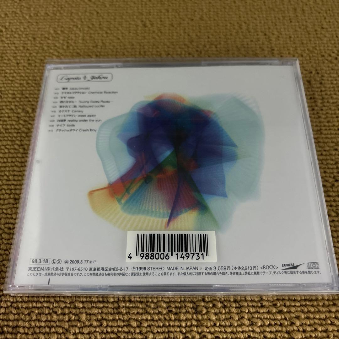 ラピュータ / Laputa アルバム 3タイトルセット - メルカリ