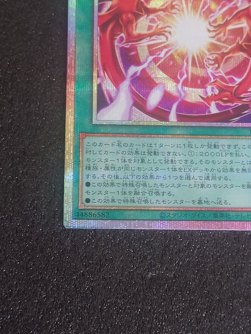 超逸融合 プリズマ プリシク - メルカリ