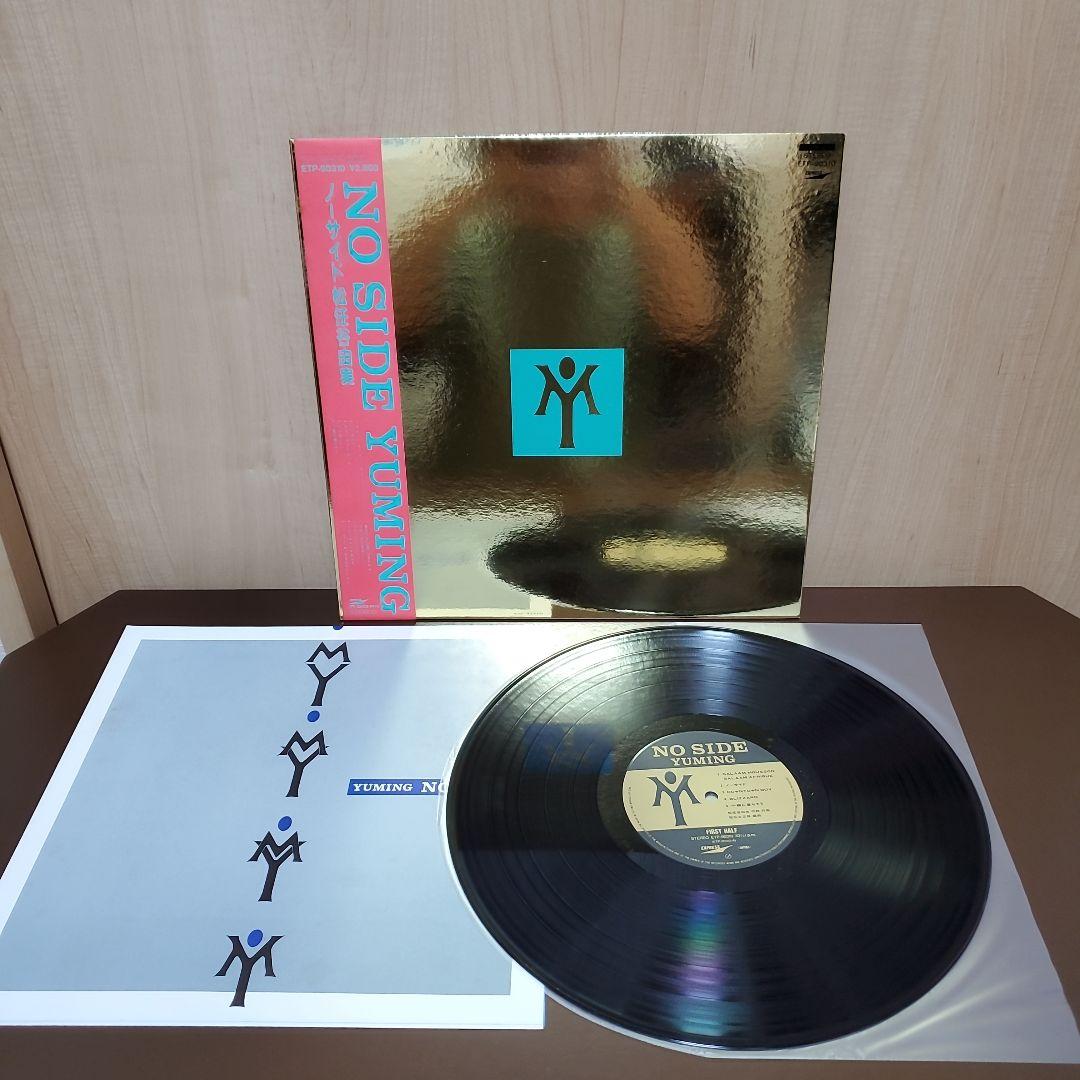 松任谷(荒井)由実 LPレコード6枚セット【ユーミン・ブランド、14番目の