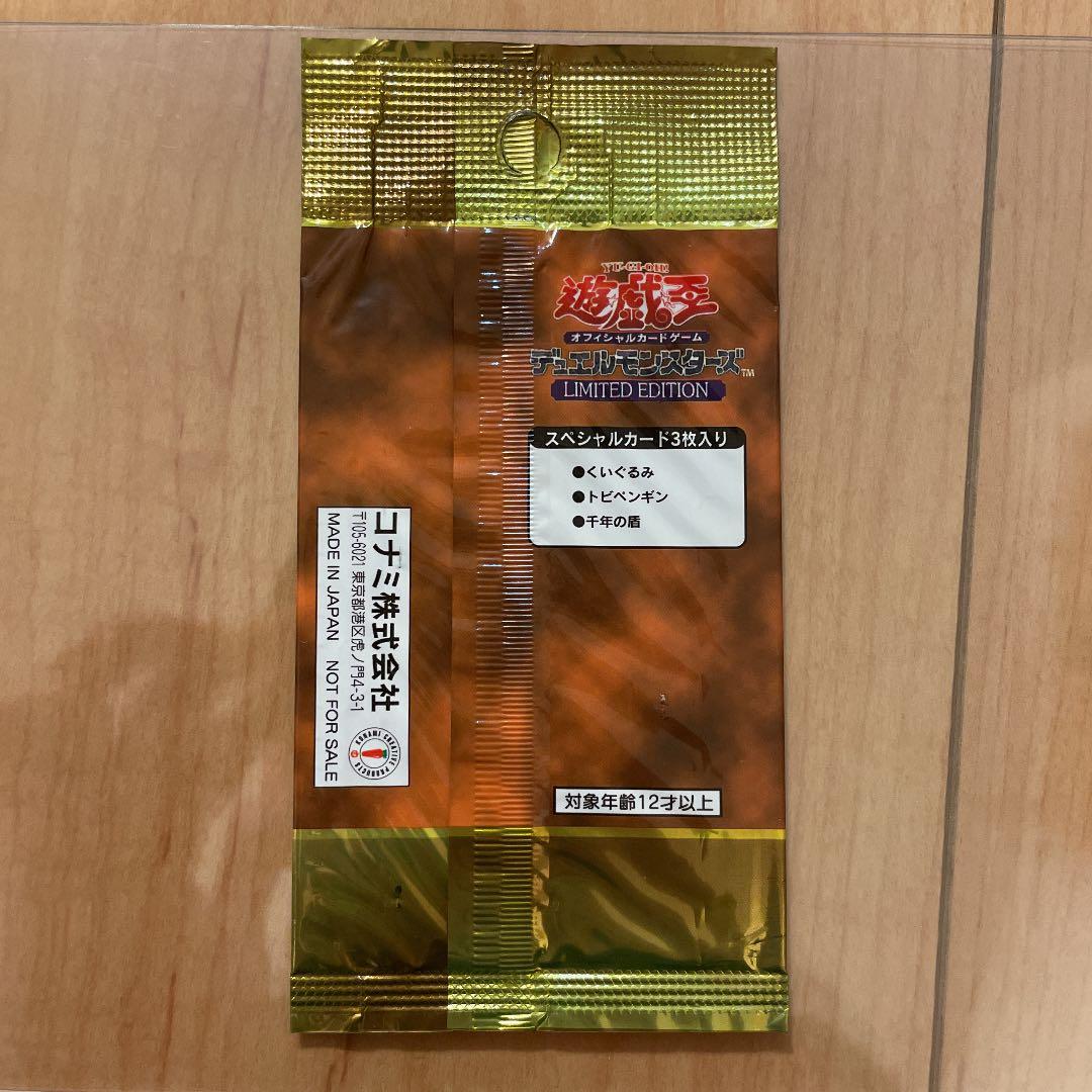 初期 遊戯王 リミテッドエディション1 未開封 遊戯パック - メルカリ