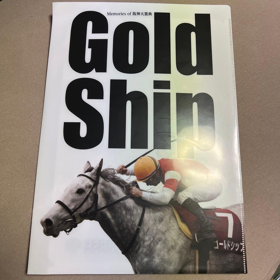 ゴールドシップ 激レア クリアファイル 8枚セット おがわじゅり おまけ