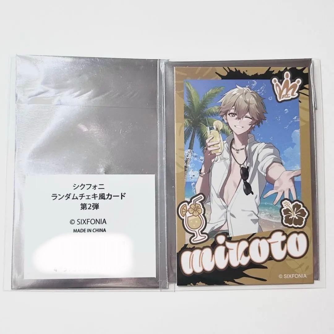 シクフォニ みこと ランダムチェキ風カード第2弾 - メルカリ