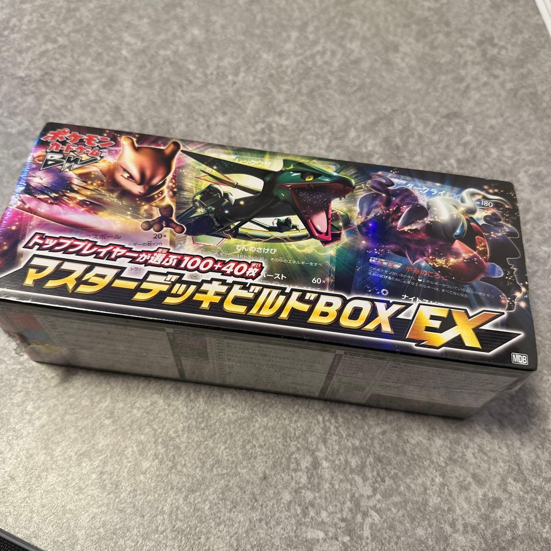 マスターデッキビルドBOX EX - メルカリ