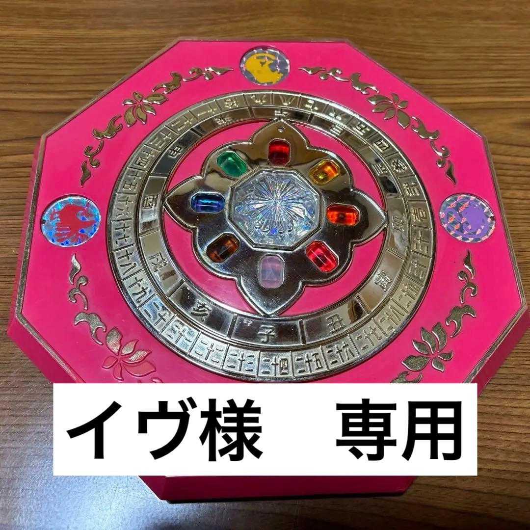 Dr.リンにきいてみて! おもちゃ リン風水羅盤 - メルカリ