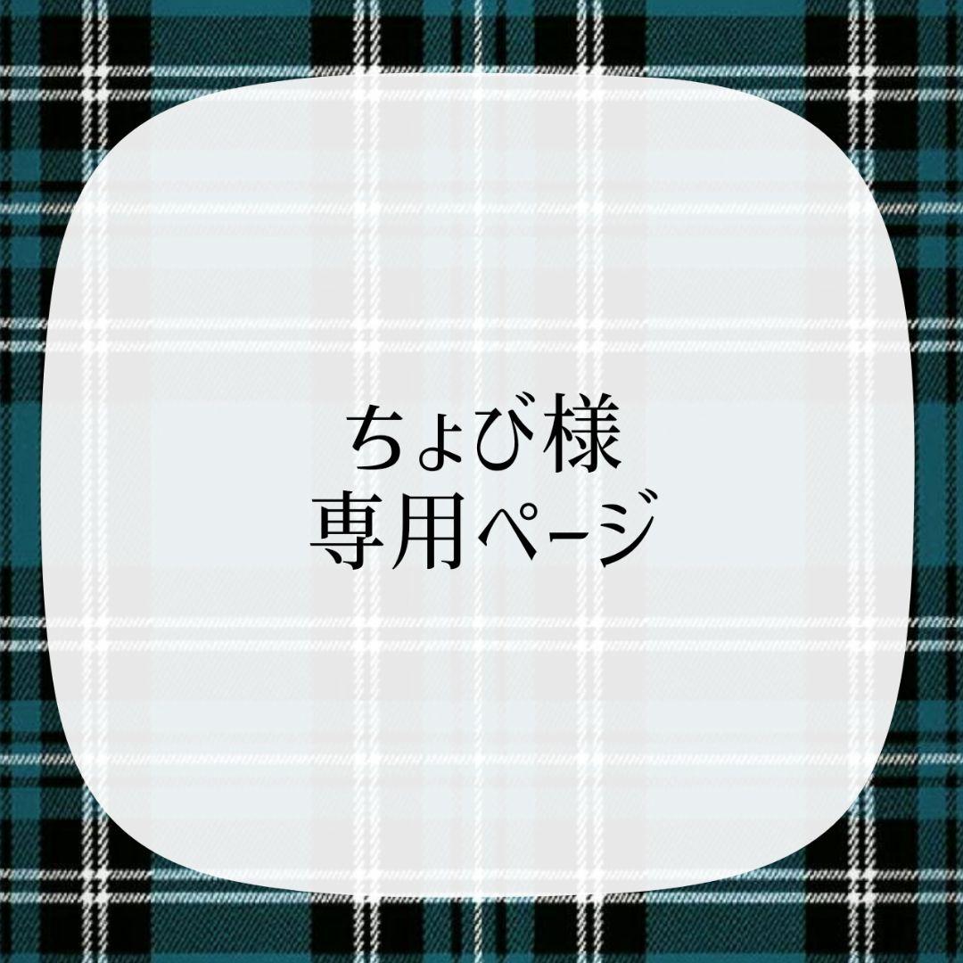 ちょびページ ちょび (@chobi.666) • Threads, Say more