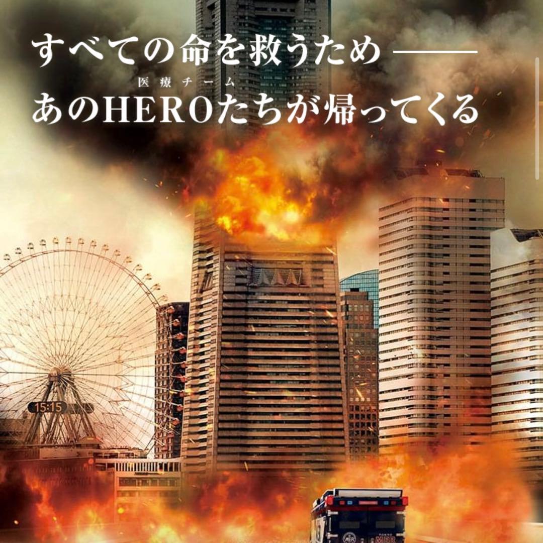劇場版 TOKYO MER 走る緊急救命室 新品 ケース 鈴木亮平 DVD 映画
