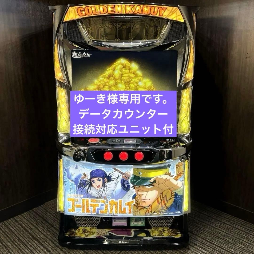 パチスロ実機 スマスロ ゴールデンカムイ 送料無料 - メルカリ