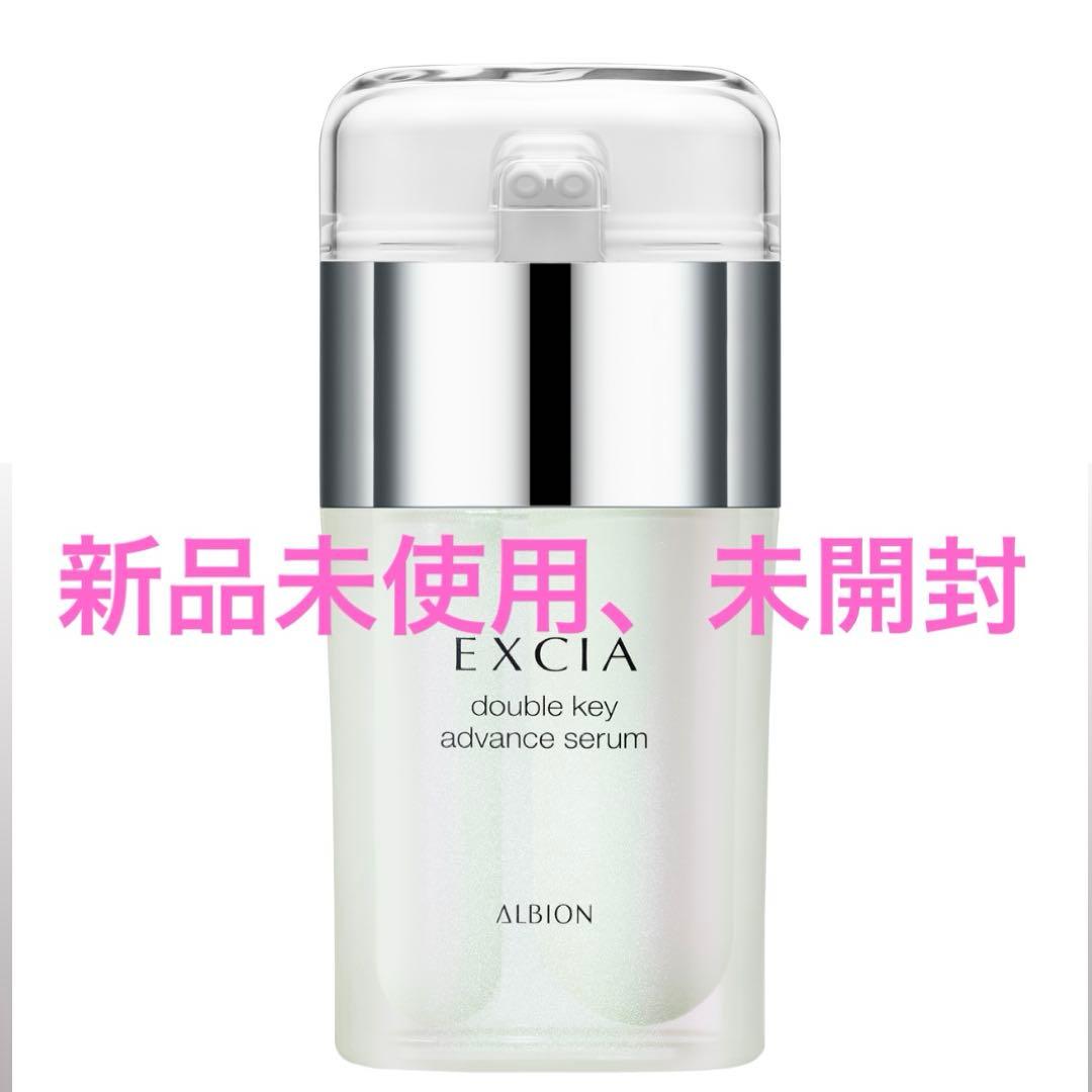 ALBION EXCIA ダブルキー アドバンス セラム - メルカリ
