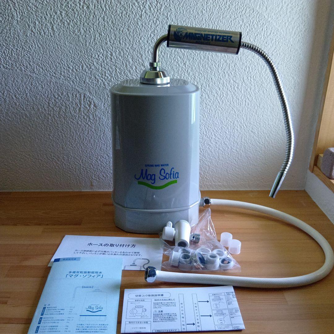 マグ・ソフィア浄水器 - メルカリ
