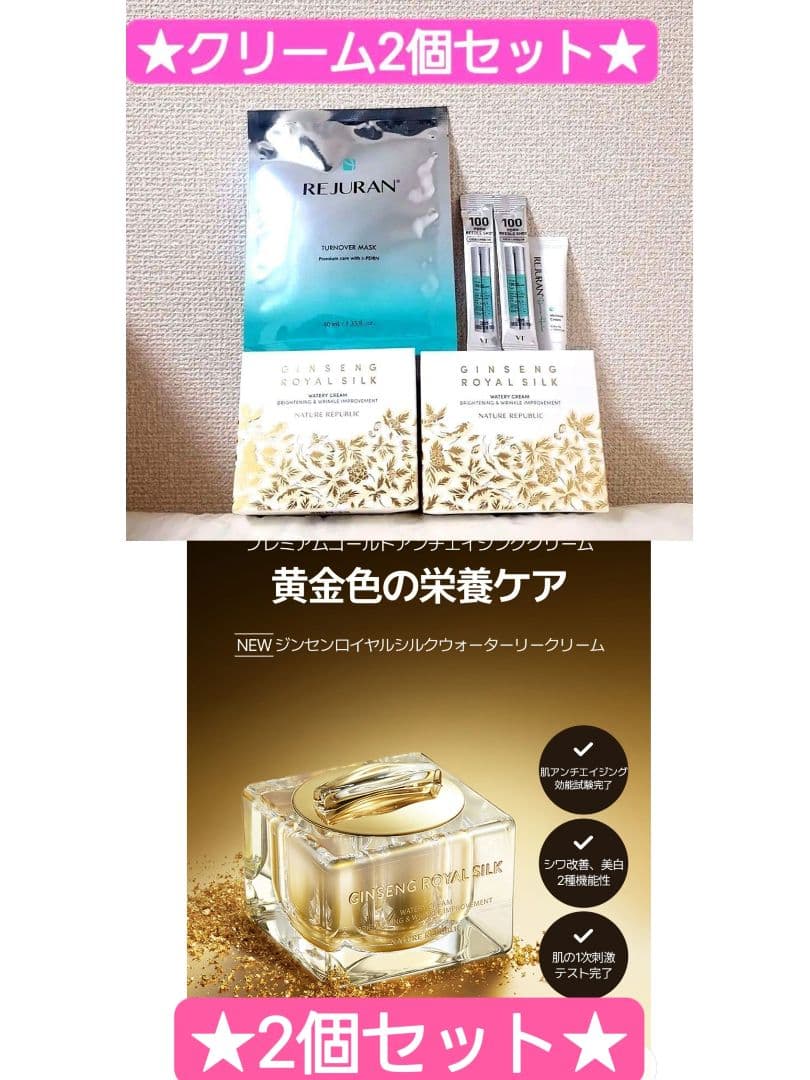 ネイリパ　ジンセンロイヤルシルク ウォータリークリーム２個　リジュラン　VT Amazon | NATURE REPUBLIC (ネイチャーリパブリック) ジンセンロイヤル