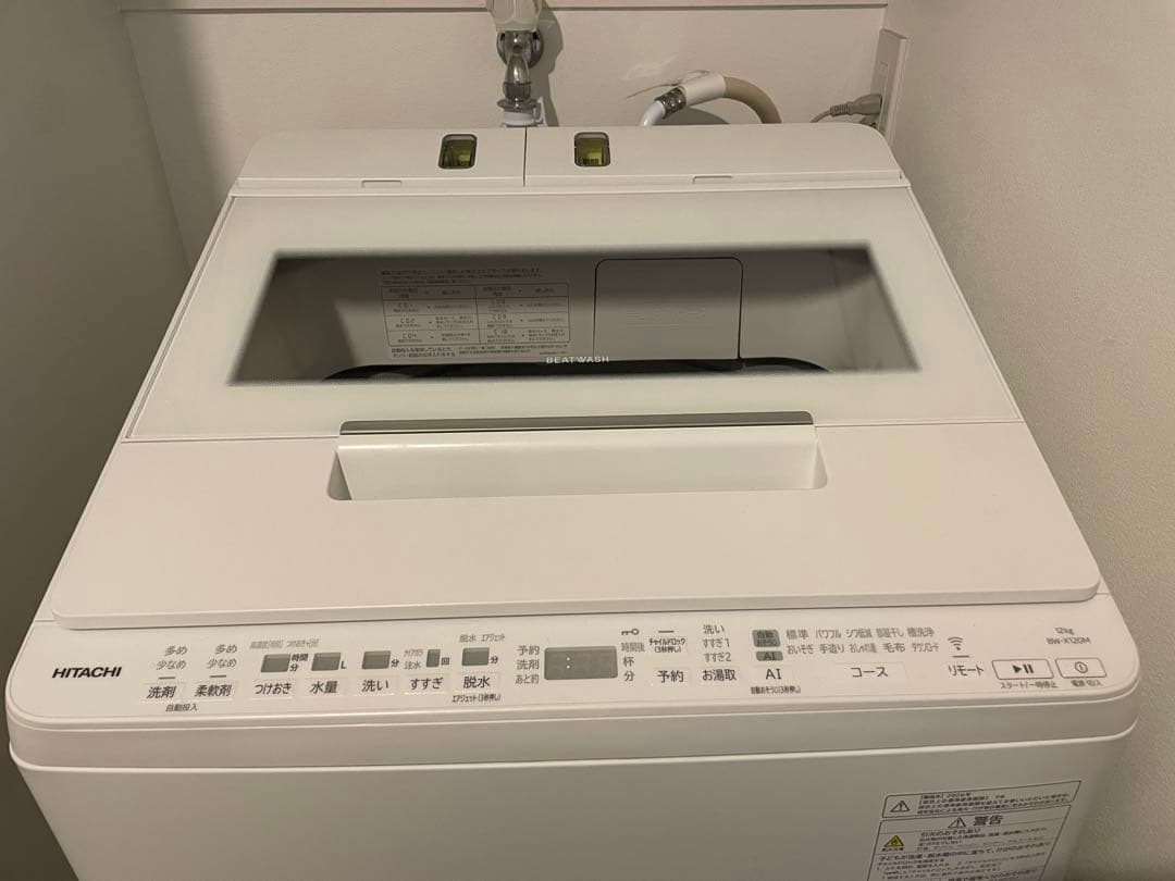 美品最新機種《日立》縦型全自動洗濯機BW-X120M