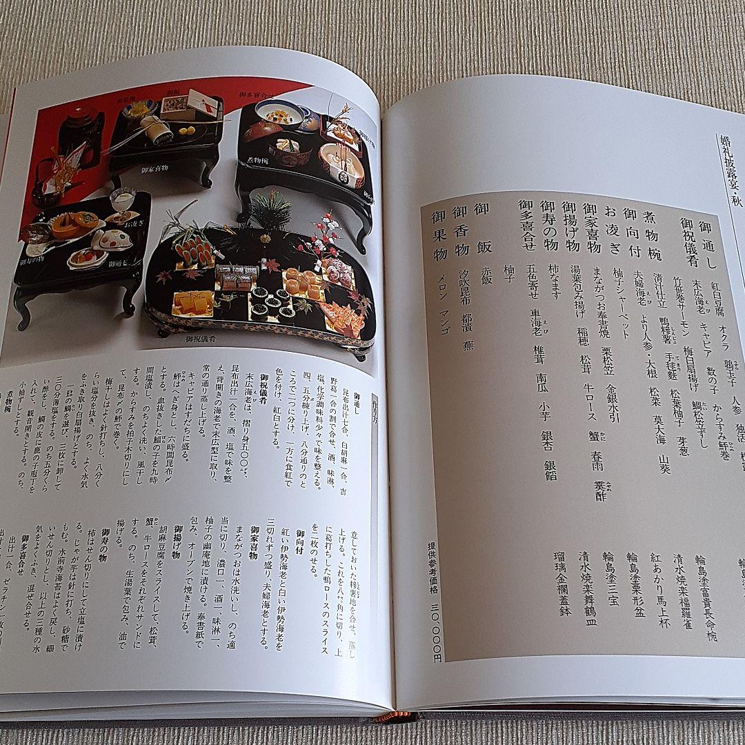 精枠日本料理　四巻五巻六巻