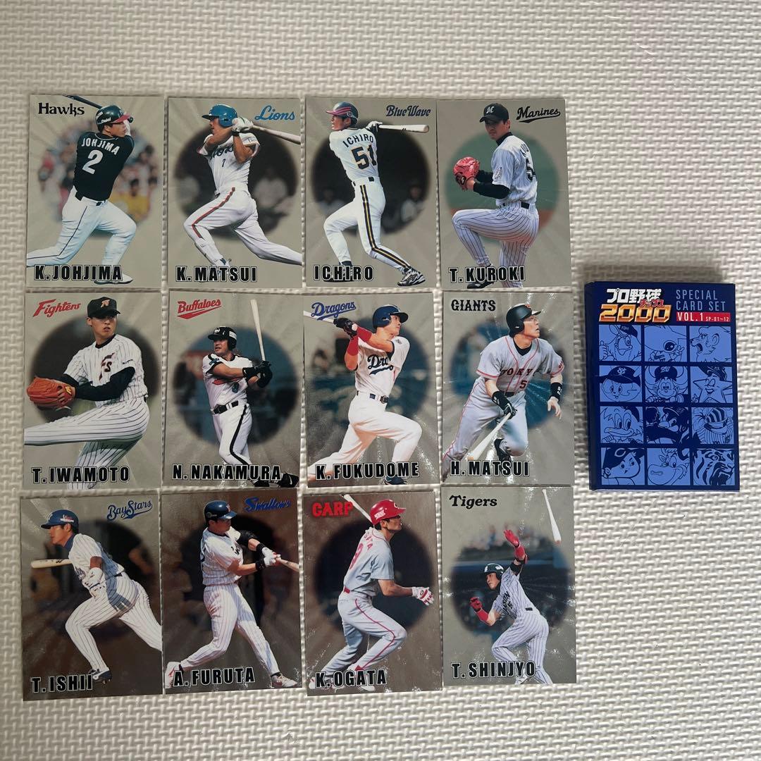 2000 プロ野球チップス SPECIAL CARD SET
