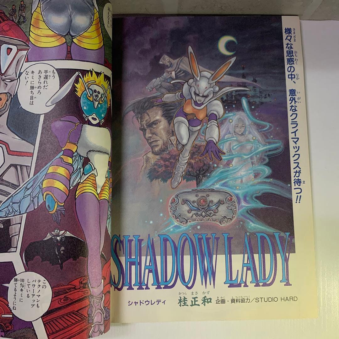 激レア】Vジャンプ 創刊号 付録・ポスター付き - メルカリ