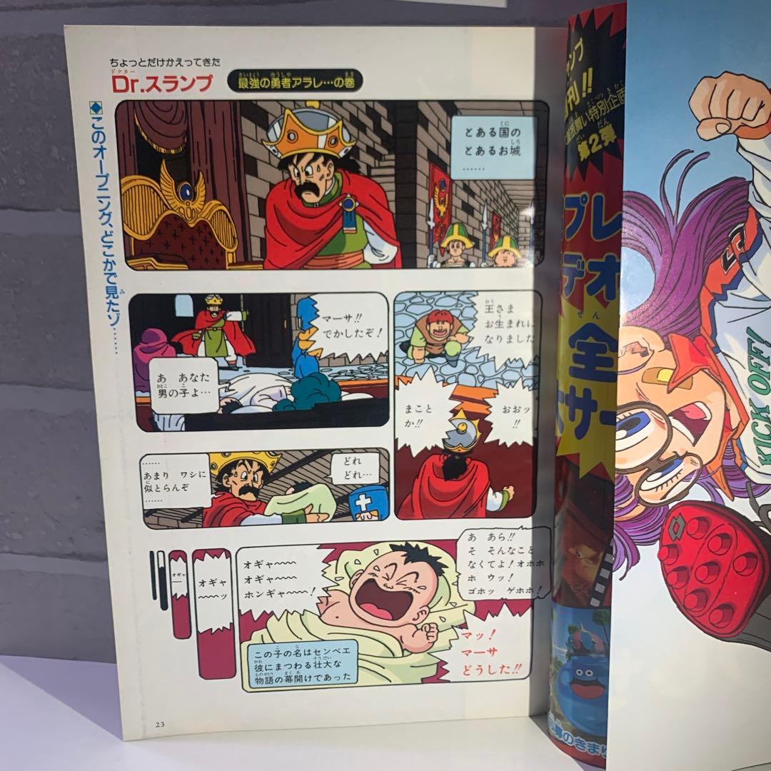激レア】Vジャンプ 創刊号 付録・ポスター付き - メルカリ