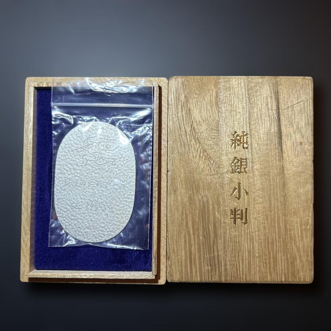 純銀 小判 佐川急便 20g 非売品 - メルカリ