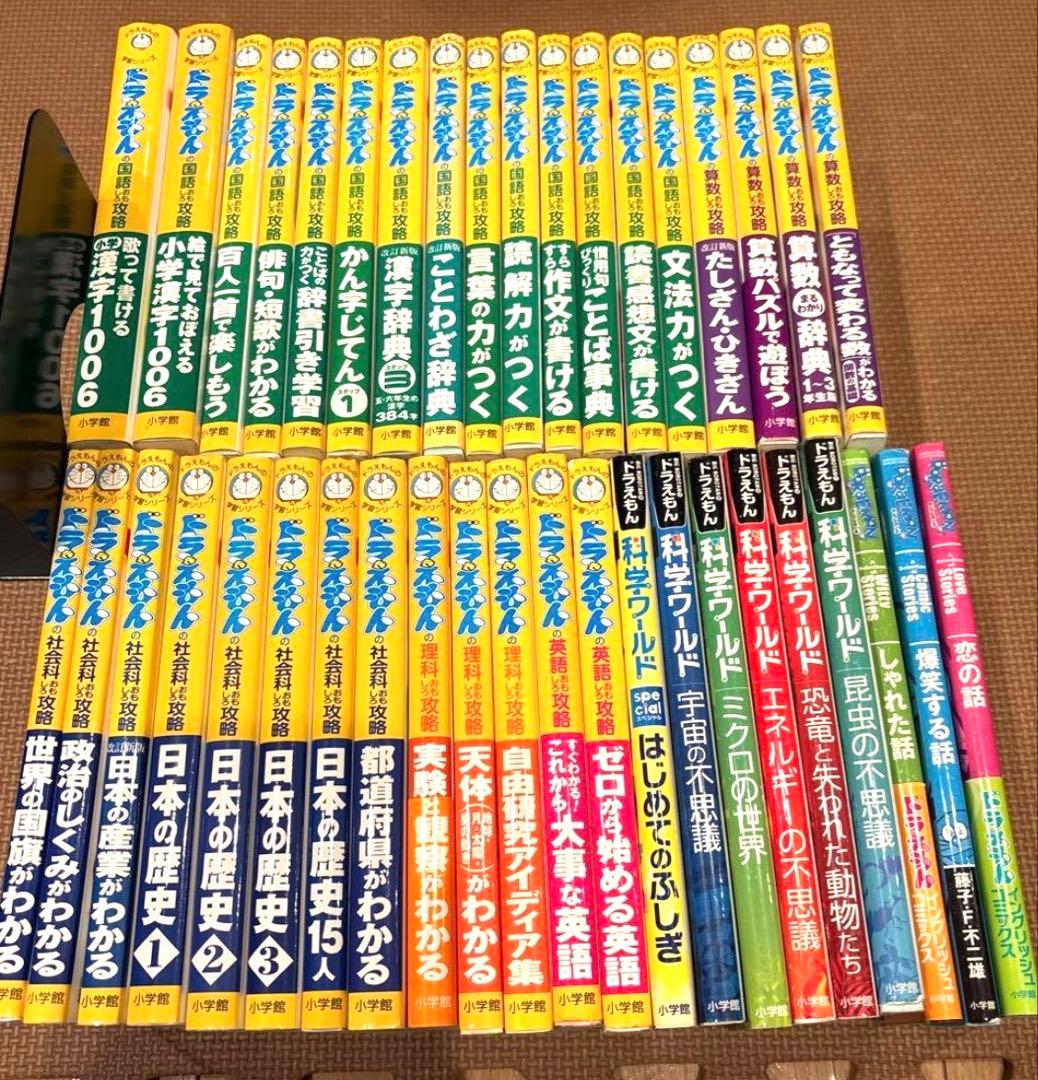 最新版 ドラえもんの学習シリーズ＋科学ワールド+ひみつ道具事典 全41巻セット ドラえもん科学ワールド （既28巻） '25年度 : 脳トレ生活 - 通販