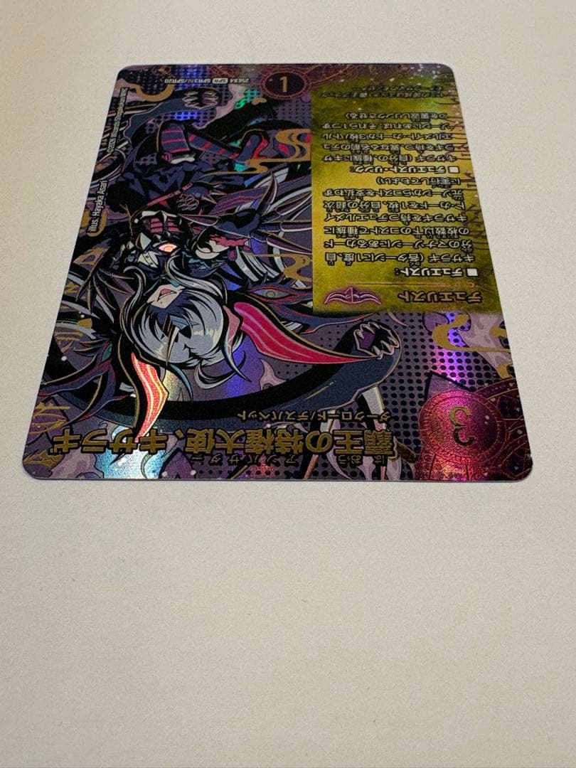 覇王の特権大使、キサラギ シークレット 1枚 アンバサダー シク - メルカリ