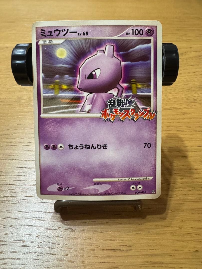 乱戦 ポケモンスクランブル ミュウツー 009/016 プロモ 2009 - メルカリ