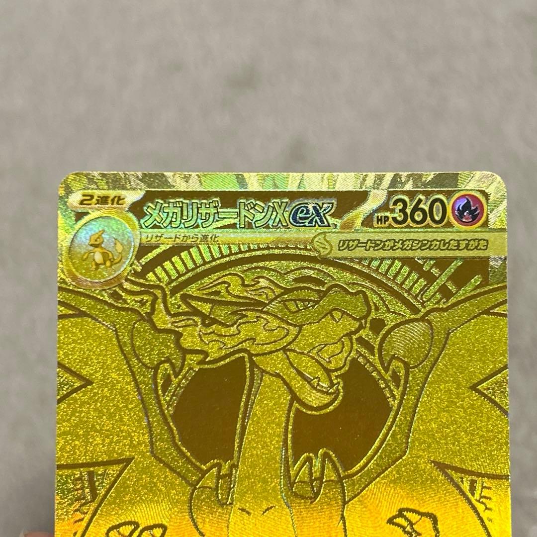 メガリザードンxex mur m2 116/080 インフェルノx - メルカリ