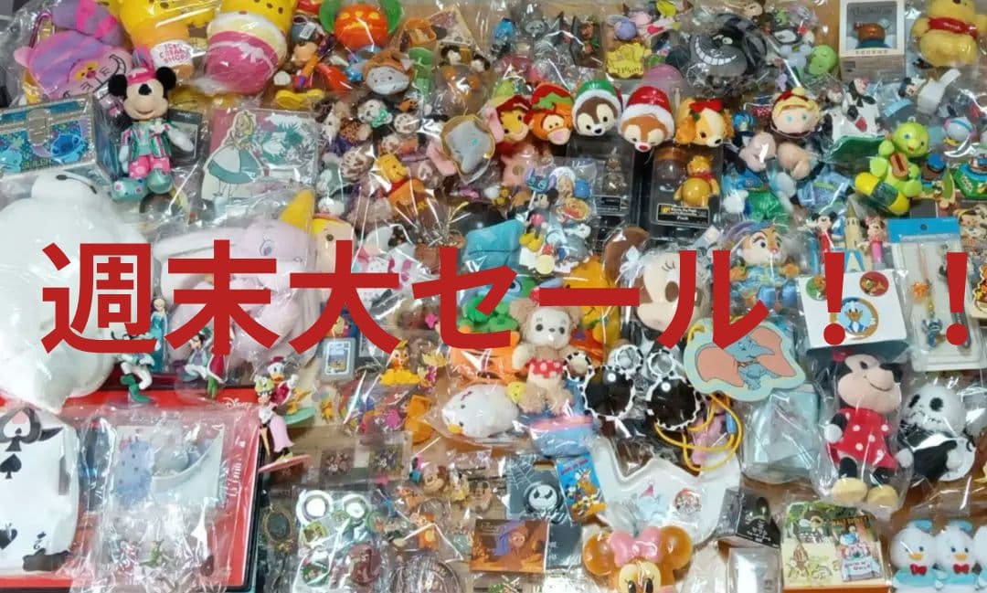 ディズニーグッズまとめ売り ディズニーグッズ まとめ売り - メルカリ
