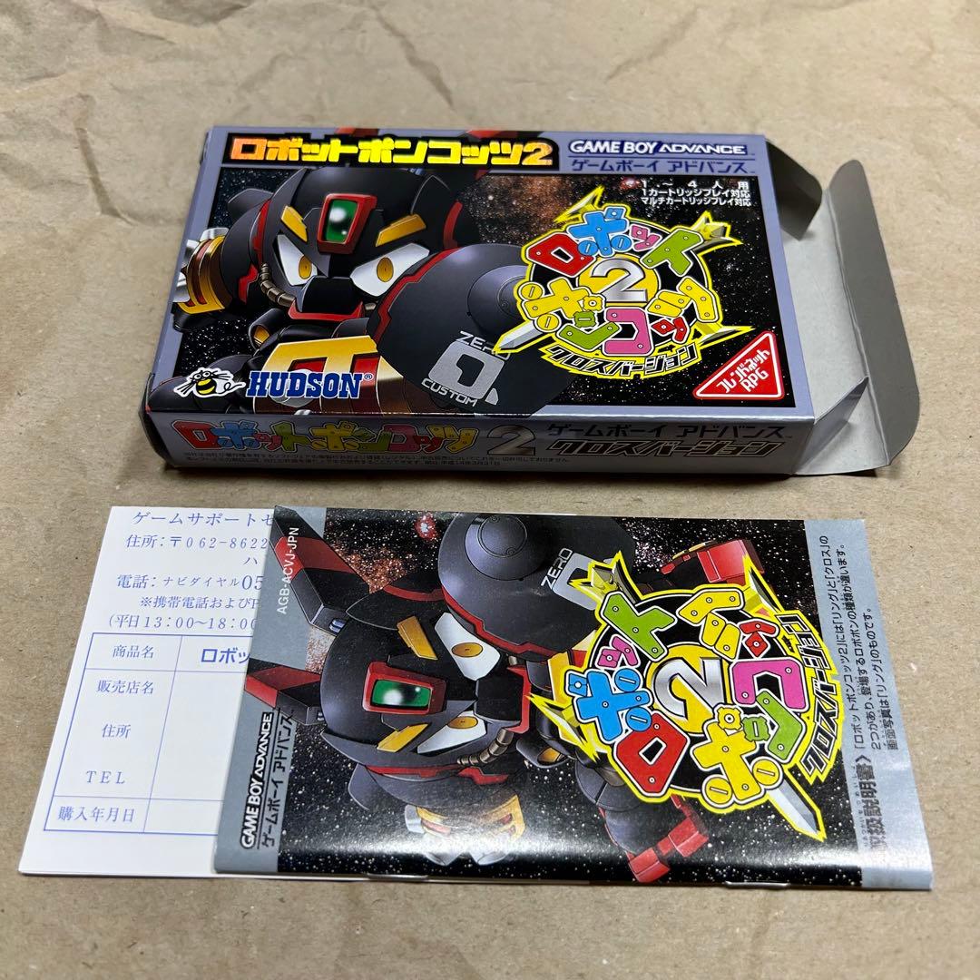ロボットポンコッツ2 アドバンス 中古品 - メルカリ