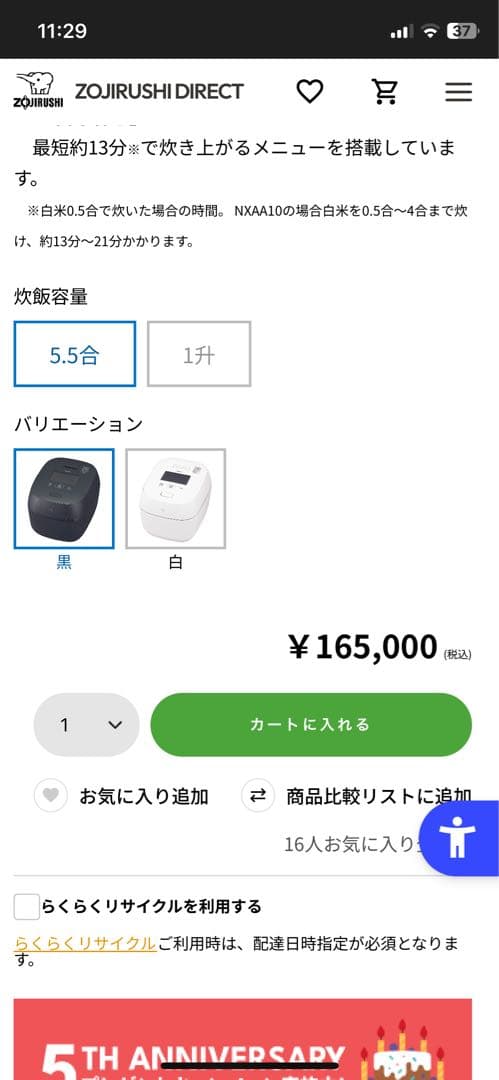 【ENIHA】象印 NX-AA10-BZ 炊飯器 1.0L