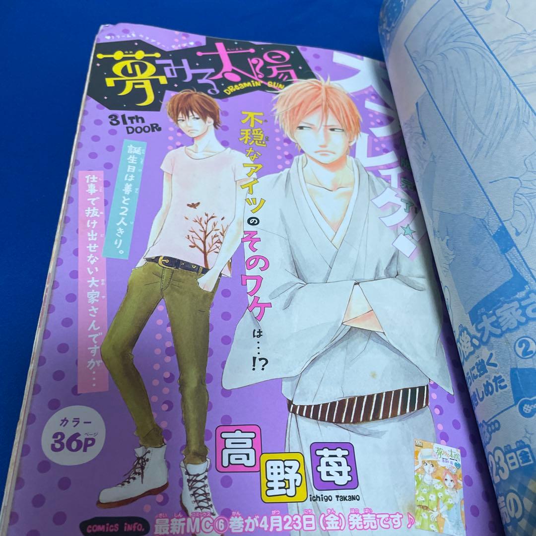 別冊マーガレット2010年5月号 君に届け - メルカリ