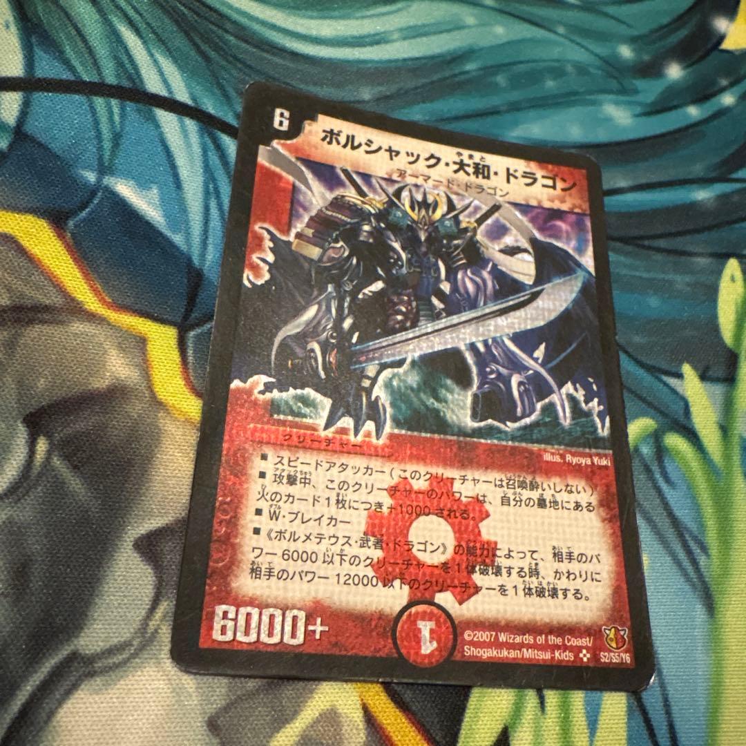 ボルシャック・大和・ドラゴン シークレット - メルカリ