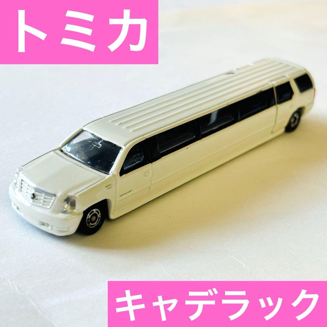 ミニカー トミカ ロングトミカ キャデラック リムジン - メルカリ