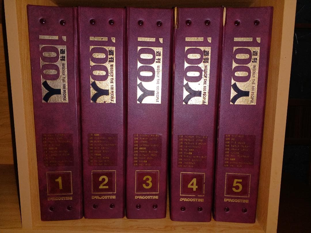 週刊100人 全巻100冊セット デアゴスティーニ