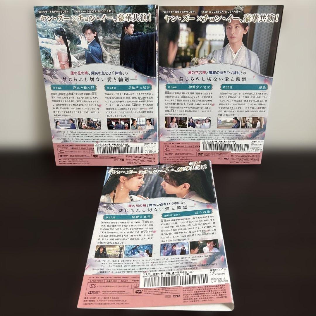 沈香の夢　前編、後編ＤＶＤ全３０巻セット